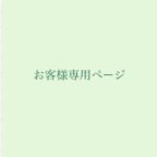 作品[お客様専用ページ］ 母の日💕お菓子とアイシングクッキーのギフト