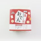 作品【秋冬限定】豆腐屋さんのおでん（１人前）