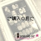 作品ご購入前に必ずお読みください