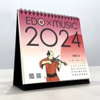 作品EDO×MUSIC 2024 Calendar（EDO×MUSIC ポストカード付き）