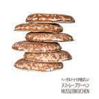 作品【ドイツ伝統菓子】ヌス・レープクーヘン３枚セット