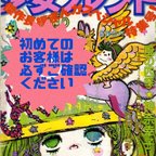 作品発送について★初めてのお客様は必ずご購入前にお読みください。。