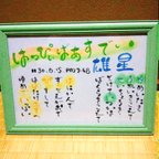 作品お名前短歌☆命名書、記念に！