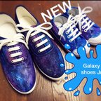 作品Galaxy shoes Jr