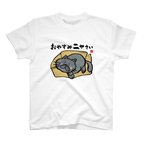 作品猫イラストTシャツ前面「おやすみニャさい（黒猫）」 / Printstar 綿100%　5.6オンスヘビーウェイトTシャツ（001ホワイト）