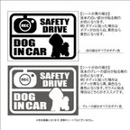 作品 DOG IN CAR（ビションフリーゼ）ステッカー