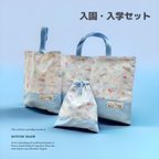 作品【入園・入学】キラキラ☆ラメ入り　スイーツ柄の通園通学3点セット