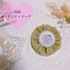 作品【デザイン選べる♡】ふわふわカーキシフォンのマタニティロゼット