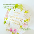 作品【春のウェルカムボード】信頼のブドウ＆愛情のバラ つながる縁プレート｜結婚式ウェルカムボード・ウェルカムプレート・両親贈呈品・両親へのプレゼント