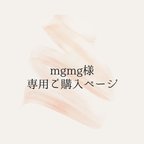 作品mgmg様専用1部170円【メニューカード+席札】カラフル