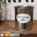 作品【送料無料】ドラム缶ソファ・テーブル・スタンドサイン　リタッチ用塗料　
