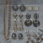 作品【luxe.】ご購入について