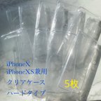 作品iPhoneX iPhoneXS兼用★iPhoneクリアケース ハードケース5枚