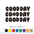 作品【メッセージステッカー】良い日 GOOD DAY