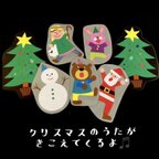 作品クリスマスのうたがきこえてくるよ　カードシアター