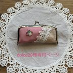 作品☆がま口ミニソーイングセット☆