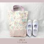 作品【送料無料】うさくま♡cute♡上靴入れ、靴入れ、上履き入れ