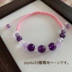 作品piyota35様ご購入ページになります。