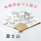 作品京都の職人が作る〜ぬりえ扇子キット〜富士山