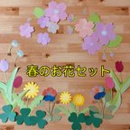 作品壁面飾り＊季節の花シリーズ【春のお花セット】