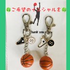 作品バスケット🏀 キーホルダー　シルバー