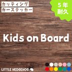 作品文字　キッズオンボード　kids on board キッズインカー　ステッカー おしゃれ　かわいい　シンプル　ロゴ