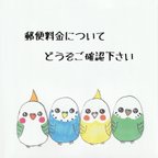 作品郵便料金について