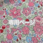 作品専用ページ💐