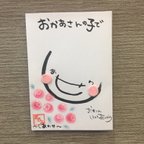 作品母の日『しあわせ』