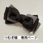 作品【つむぎ様　専用】　親子お揃い　ミルフィーユリボン　