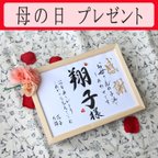 作品母の日 ひと言添えて♡5月12日 日曜日 贈り物 プレゼント ギフト　お祝い 　