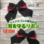 作品新色🍓★つぶつぶイチゴ★【マスクのゴムの痛みから耳を守るリボン】ミミマモリーナ│マスクゴム│耳 痛│マスクフック│ホルダー│耳保護│痛み軽減│マスク留め