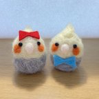 作品オカメインコ　ペア　ぬいぐるみ