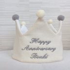 作品リリークラウン Happy Anniversary名入れ 刺繍グレー ベビークラウン 王冠   