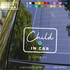 作品チャイルドインカー 車 ステッカー CHILD IN CAR こどもが乗っています 筆記体 シンプル かわいい 送料無料 1144dc