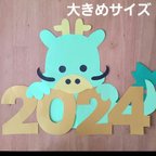 作品壁面飾り 正月壁面 1月 辰年 2024