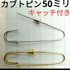 作品送料無料⭐再入荷⭐キャッチ付きカブトピン　2個【高品質】