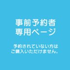 作品【事前予約者専用】クリスマスカードセット