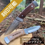 作品【刻印可能】SWISS+TECH アウトドア・シースナイフ