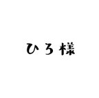 作品※ひろ様専用ページ ※ オリジナル型 革用抜き型 　（レザー　革　型）