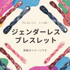 作品【ジェンダーレス】 ブレスレット　革　レザー　プレゼント　ギフト