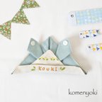 作品【お名前刺繍！】かぶとのハンカチスタイ