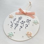 作品かわいいまんまるの筆文字原画　お花　キラキラでおめかし！可愛い