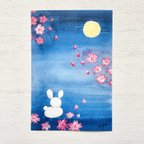 作品🌸透明水彩画「夜桜 」 イラストポストカード 2枚セット 春　桜　さくら　サクラ　うさぎ　ウサギ　満月　月　母の日　母の日カード　入園入学　入学式　