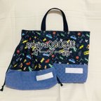 作品【enaya0309様オーダー品】レッスンバッグ&巾着袋セット　デコレクションズ　レッツゴー