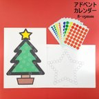 作品アドベントカレンダー クリスマス モンテッソーリ シール貼り 教育 知育 シール台紙 シール セット シールはり 幼児 教育 知育玩具 幼児教育 R's kids