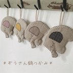 作品*＊ナチュラル 好きさんに＊*ぞうさんの鍋つかみ　キッチン用品　贈り物　プレゼント