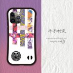 作品刀剣乱舞　千子村正　イメージ　iPhoneグリップケース　NO.2