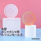 作品【0398-1】 カシャカシャ シリコン モールド レジン シャカシャカ シェーカー 型 UVレジン 手芸 動く ハンドメイド 材料 キーホルダー ハート 星 ちょうちょ 肉球 犬 猫 イヌ