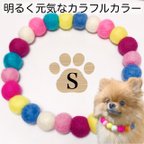 作品【カラフルS】犬用ウールフェルトボールネックレス